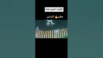 طياره تصور فينا 