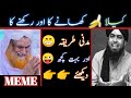 Remastered kela khane ka madni tariqa   bapa jani  hafiz muslim