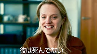 妄想じゃない！透明人間は存在するのに誰も信じてくれない!!映画『透明人間』本編映像