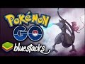 SIGO JUGANDO POKÉMON GO EN BLUESTACK!!! SIN PROBLEMAS!