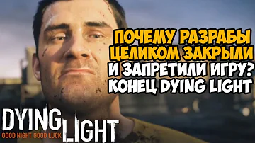 Dying Light 1 - Запретили к Продаже и Прекращение Поддержи Разработчиками! - Что случилось за 7 лет?