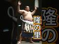 「糖尿病で米を食べない力士」 千代の富士の天敵・隆の里の執念
