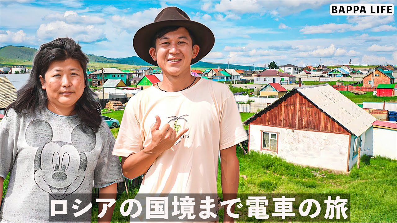 Жизнь у монголо-российской границы