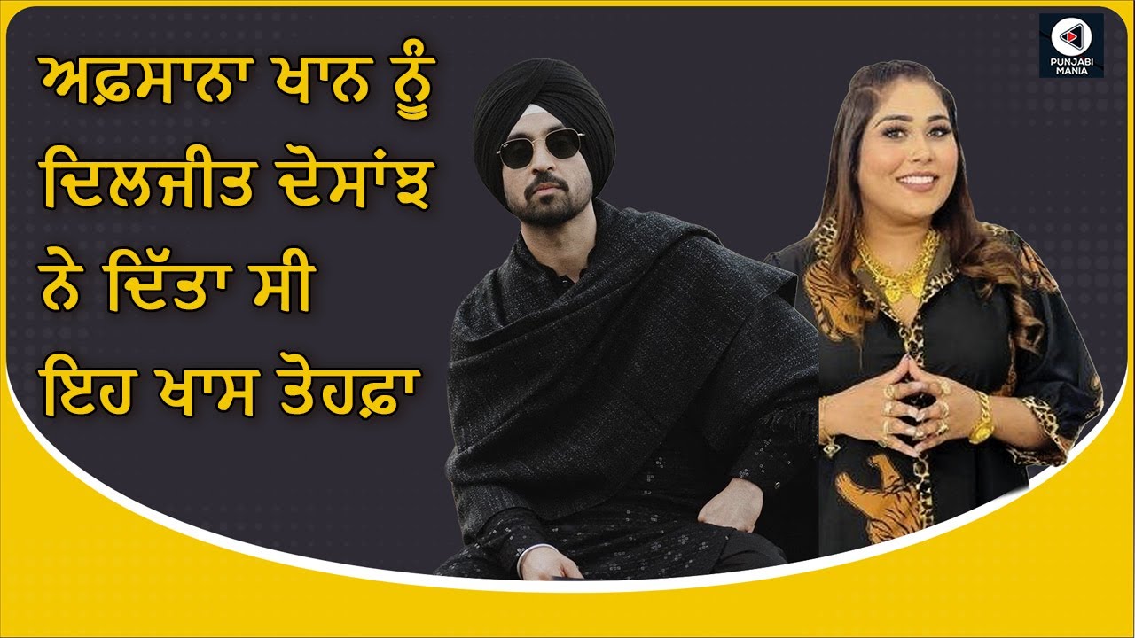 Afsana Khan was given this special gift by Diljit Dosanjh | Punjabi Mania