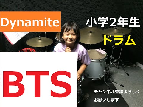 BTS　Dynamite   小学2年生ドラム