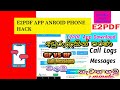 E2pdf app anroid phone hack danalaks lakayesh sllife
