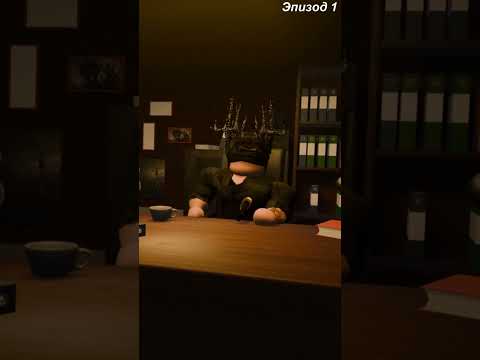 "За периметром" - Эпизод 1: Встреча и сотрудничество      #shorts  #roblox #animation #сериал