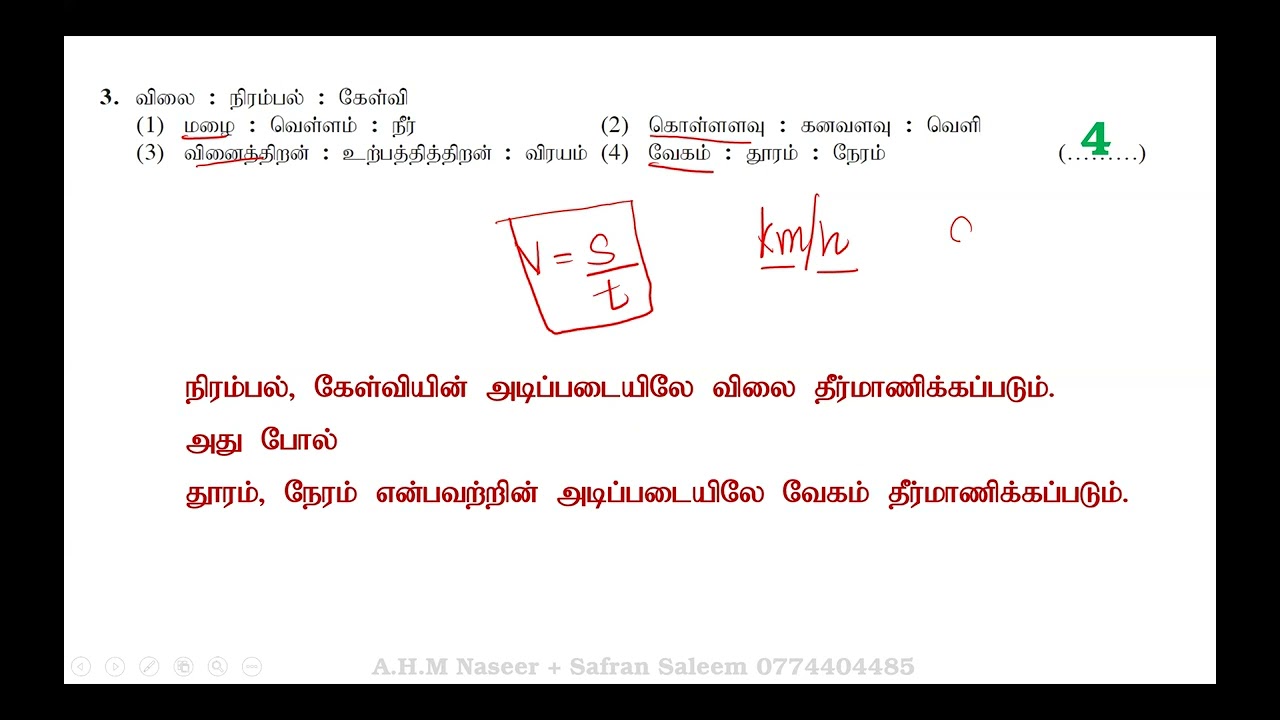 பதிவாளர் சேவை - IQ Class 01