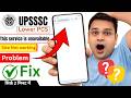 upsssc site not working | upsssc lower pcs site not working | this service is unavailable problem
