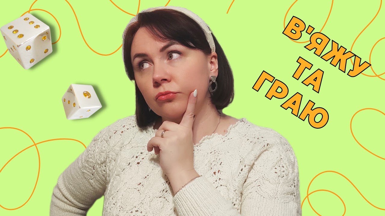 Шість проектів на спицях. Що зв'язала за тиждень. #магічний_кубик # ...