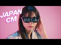 JAPANESE COMMERCIALS 2022 | FUNNY, WEIRD & COOL JAPAN! #12
