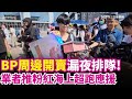 BLACKPINK專場演出