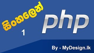 PHP Sinhalen Tutorial 1 ( How to install XAMPP and Notepad++)