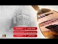 يوسف الرامي خسارة يوم صدقته Yousif Al Rami Khasarh Yaoum Suadaqtah يوسف الرامي خسارة يوم صدقته Yousif Al Rami Khasarh Yaoum Suadaqtah