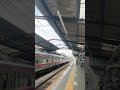 京王線分倍河原駅〜ケガはしないと思うけど…