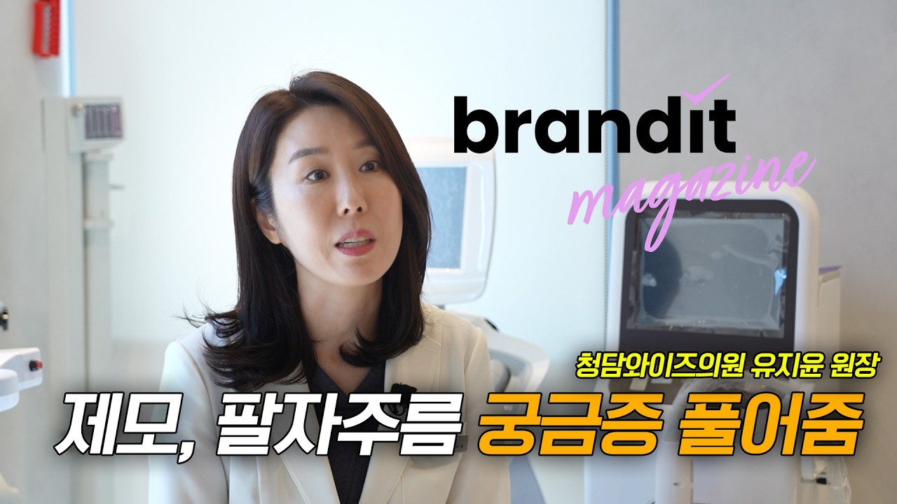 EP5 레이저 영구제모, 팔자주름 개선 방법 #제모 #영구제모 #남성제모 #여성제모 #팔자주름 #보톡스 #필러 #리프팅 #홍조치료 #세종피부과 #어진동스타벅스리저브