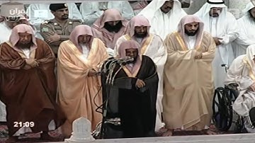 تراويح ليلة 16 رمضان 1431هـ || تلاوة خاشعة من سورتي الكهف ومريم للشيخ أ.د سعود الشريم