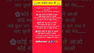 Video Viral Knhiya Lal Ki Jai