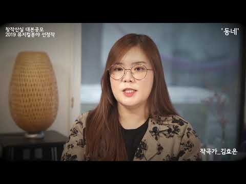 2020 창작산실 대본공모 선정작 뮤지컬