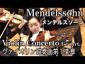 1 mendelssohn violin concerto 1st movement