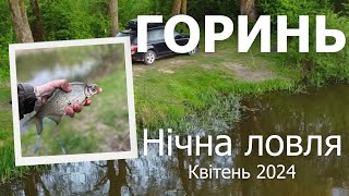 У пошуках трофеїв 🎣 | Нічна риболовля з класичним фідером і огляд снастей
