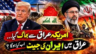 US Forces Leave Iraq… What Happens Next? Iran’s Victory in Iraq!
