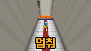 핑차이로 정지게임(마인크래프트)