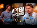 Основатель Netpeak Артем Бородатюк: история создания ресторана 4City