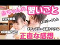 【１歳半】子供の習いごと。ベビーくもん、DWE、幼児教室の正直な感想！