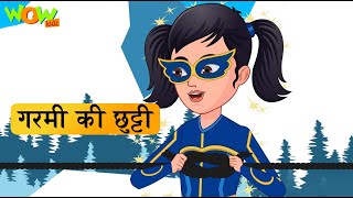 garmi ki chutti wonder girl popular hindi stories for kids wow kidz jp