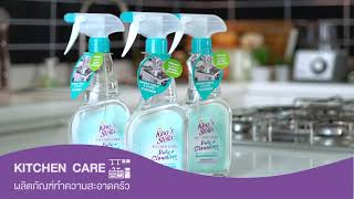 King’s Stella Kitchen Care Daily Cleaning น้ำยาทำความสะอาดห้องครัว ขจัดคราบมัน สเปรย์ 600 ml.