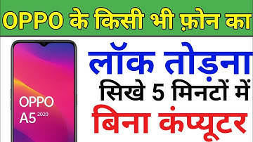 Oppo A53 (Cph2127) Hard Reset l Pin Lock, Password Lock, Pattern Lock Remove Without Computer