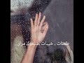 ذكرى منسية Lilia Amrouche 