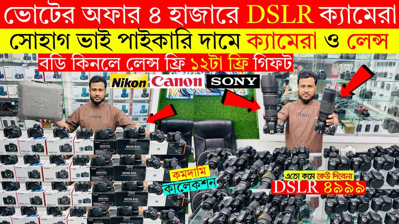DSLR Camera🔥Price in Bangladesh 2026 | Canon, Nikon, Sony Camera Price Update | Professional Cameras