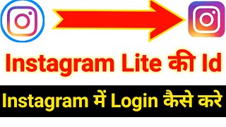Instagram Lite Ka Account  Instagram Official Me Login Kaise Kare || Instagram Lite screenshot 3