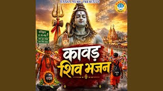 Har Har Shambhu Shiv Mahadeva - Sakshi Choudhary