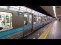 名古屋市営地下鉄