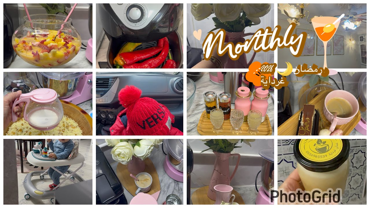 عيشوا معنا أجواء رمضانية🌙تجميعات ايام في غرداية🇩🇿طبخات جلسات قهوة 