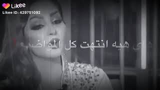 شهد الشمري _ هاي هيه انتهت كل مواضيع