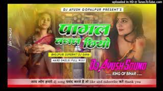 New Sad Song | पागल बनल छियो | Pagal Bnal Chhiyo New Dj Remix Song 2025 Dj Ayush Sound Gopalpur