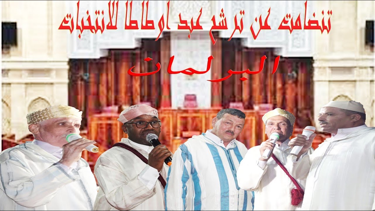 تنضامت الجديد  الجزء الاول عن الانتخابات البرلمانية (2021)