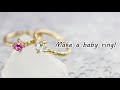 【作ってみた】ベビーリングの制作！Make a baby ring!