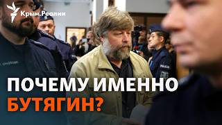 Польша отпустила Бутягина: почему российского археолога не выдали Украине? | Радио Крым.Реалии