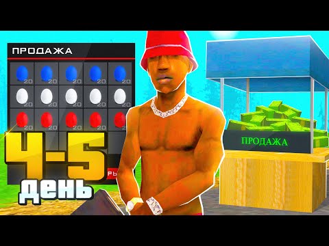 СЕТ ЗА 100 ДНЕЙ. День 4-5 💵 40кк ЗА ДЕНЬ в GTA SAMP ARIZONA RP