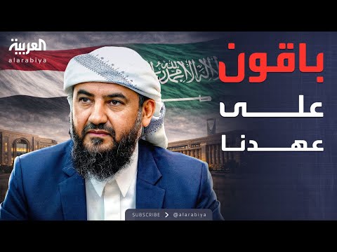 بيان اللقاء التشاوري الجنوبي باقون على عهدنا في حمل قضية شعبنا