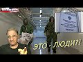 А это точно люди? | Новости 7-40, 22.10.2020