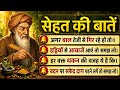 Quotes About life |Motivational IslamicQuotes |Golden Words |Rumi Quotes |Hazrat Ali Quotes Saif24