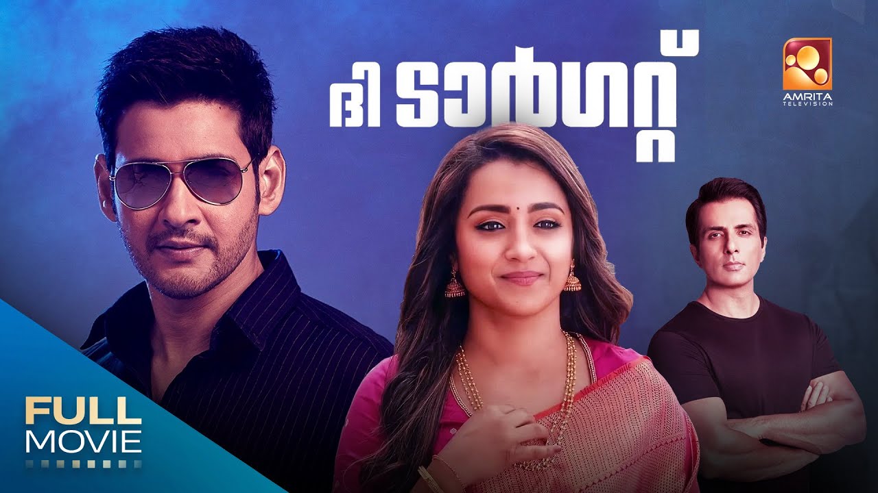 The Target Malayalam Dubbed Full Movie