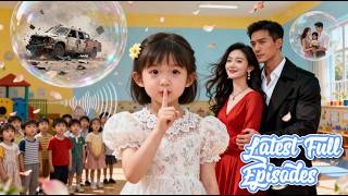 偷聽福寶心聲，全家救媽，手撕極品前夫！最新短剧 #最新短劇全集 #drama #完結 #完结#婚姻 #家庭 #亲情 #全集 #情感 #全集短劇 #催泪 #正能量剧情 screenshot 4