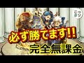 【モンスト】この弾き方でガチャ限を入れたら必ず勝てます!! 超絶 大黒天 ノーコン スピクリ 挑戦✩【こっさり&シュンタソ】